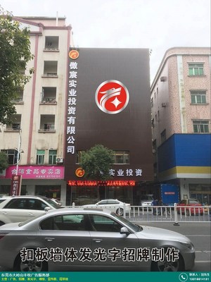 创意招牌制作公司产品供应商_丰收广告