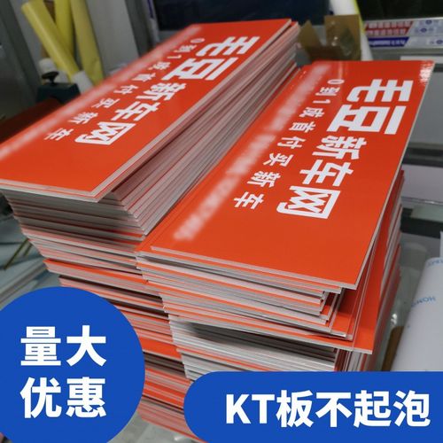 95成交15平方米广州厂家供应kt板广告制作